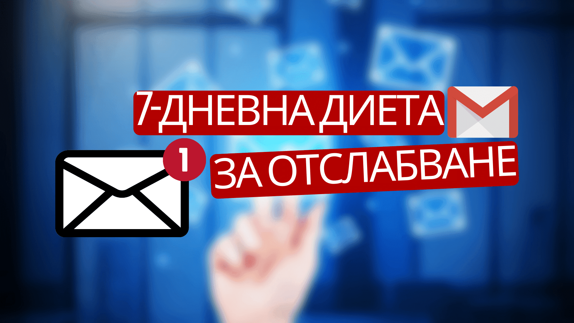 7 дневна диета за отслабване