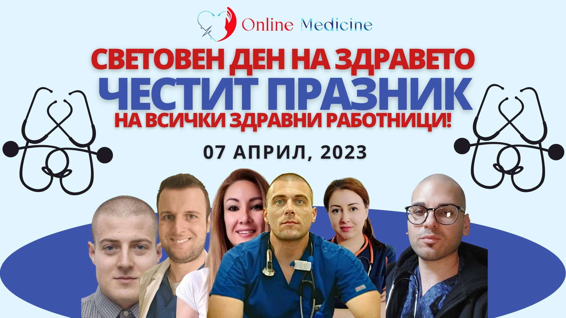 Световен ден на здравето 2023, корица